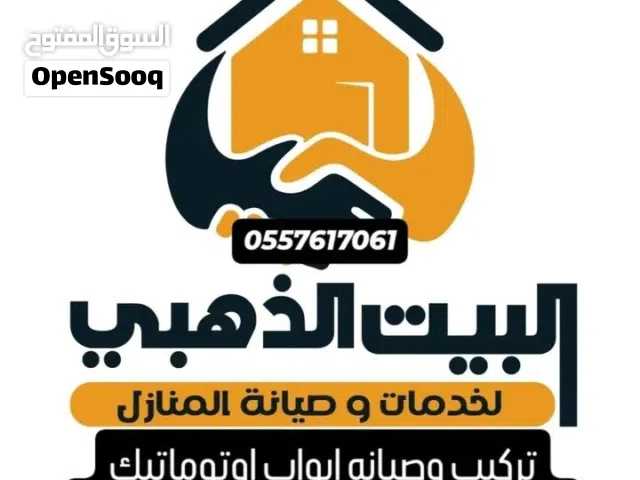 شركه البيت الذهبى للصيانه العامه والمقاولات وترميم المبانى