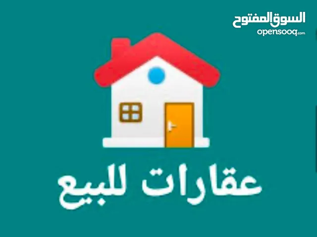 Mixed Use Land for Sale in Tripoli Tajura