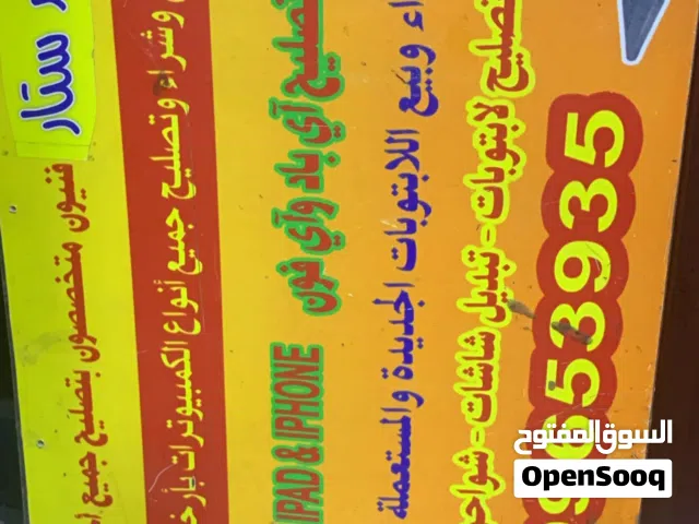 macOS Apple for sale  in Hawally