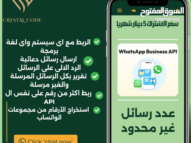 Whatsapp API