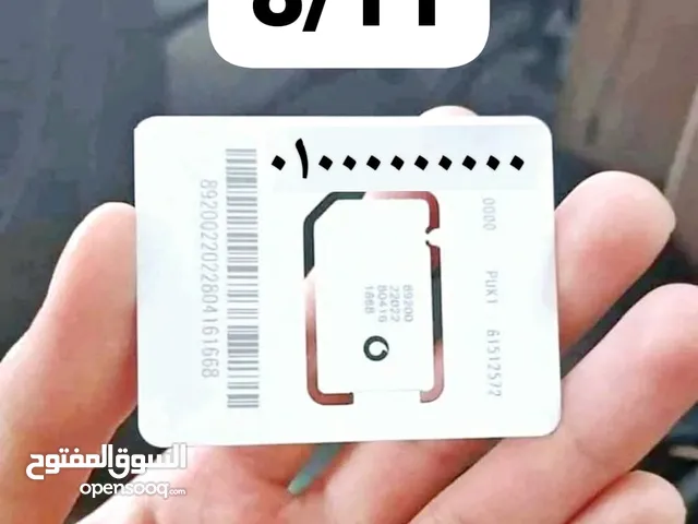 Vodafone VIP mobile numbers in Assiut