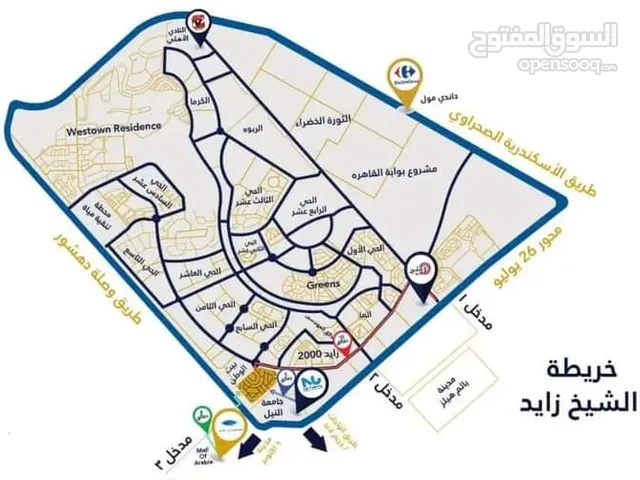 Residential Land for Sale in Giza Sheikh Zayed
