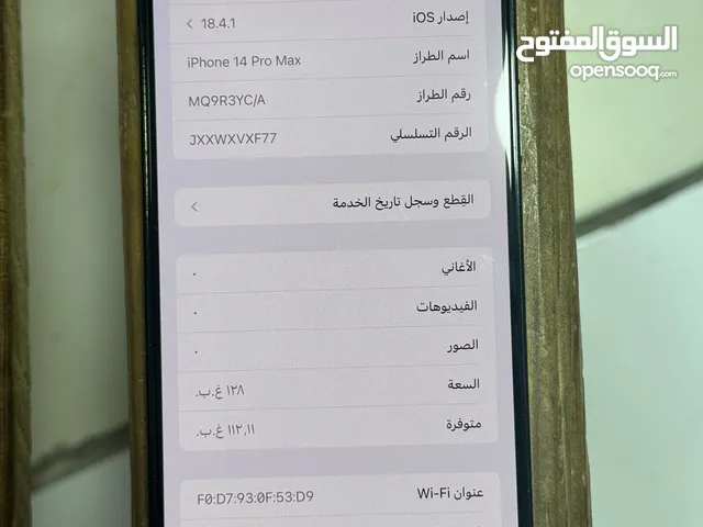 Apple iPhone 14 Pro Max 128 GB in Irbid