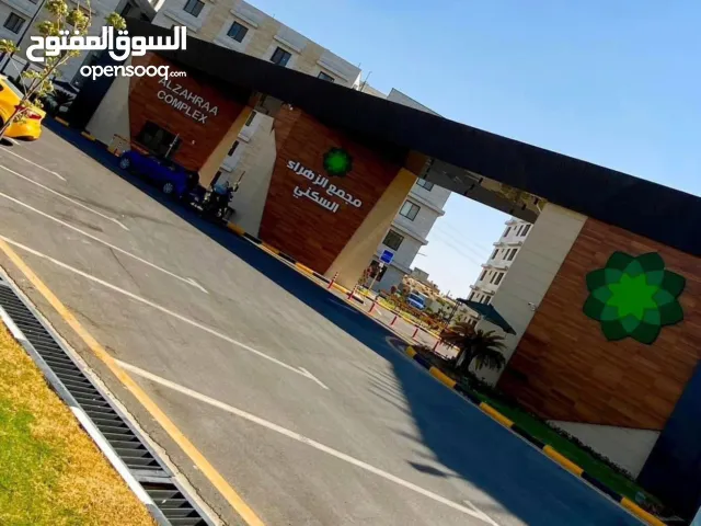 شقة للبيع في مجمع الزهراء السكني /الزعفرانية /مقابل معسكر الرشيد
