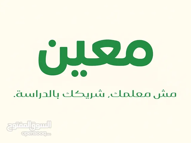 رفیق دراسة - بساعدك تدرس وتفهم بطريقتك