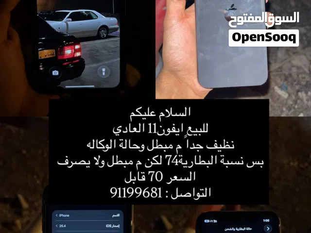 Apple iPhone 11 128 GB in Al Batinah