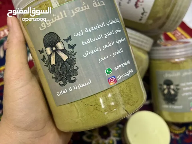كماليات وتجميل