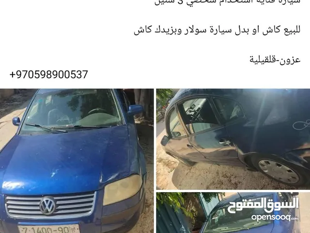 باسات للبيع عالسريع