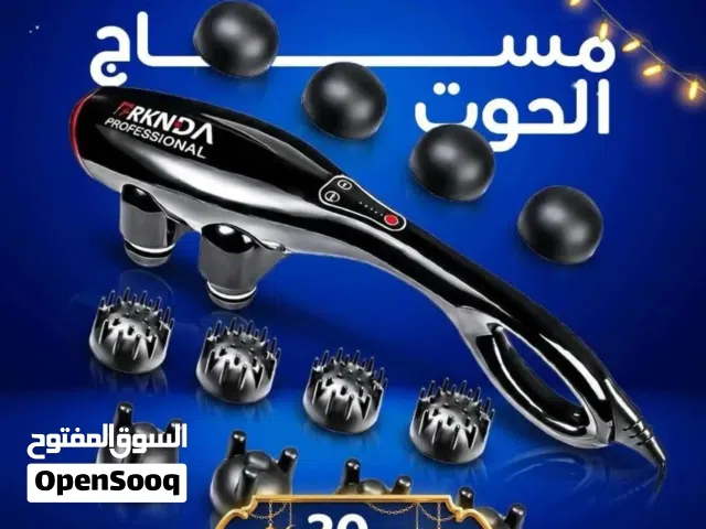 أجهزة المساج والتخفيف الاحترافية راحتك تبدأ من بيتك... ومش بحاجة مراكز علاج  بعد اليوم!