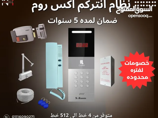 انتركم ديجيتال اكس روم