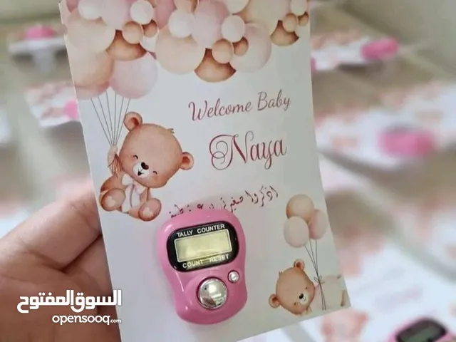 توزيعات مواليد 30 توزيعه ب 6ريال