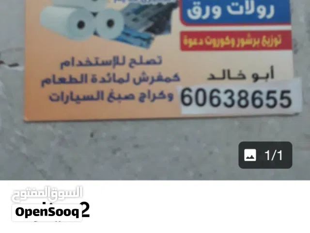 بواقى رولات