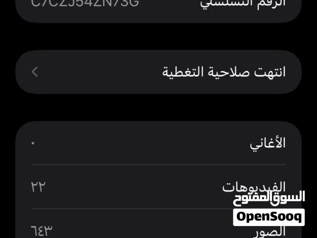 Apple iPhone 11 128 GB in Baghdad
