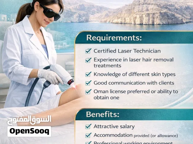 مطلوب فنية ليزر معتمدة للعمل في مركز تجميل – ولاية خصب