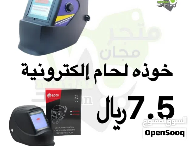 خوذه إلكترونيه
