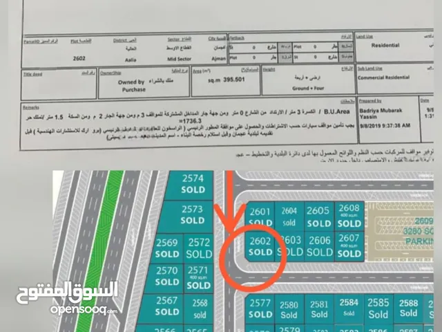 GOLD PLOT Corner plot Global City Al Alia ajman GOOD LOCATION EASY ON THE MAIN ROAD SECOND PLOT ###
