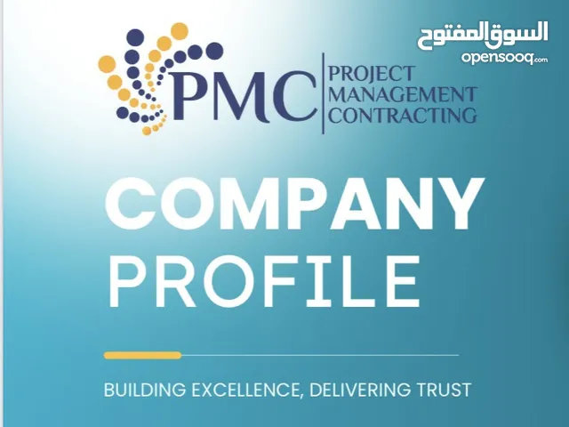 شركة مقاولات PMC