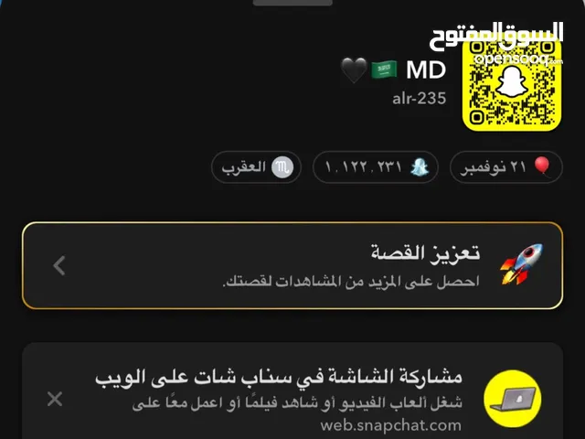 اعلان سناب