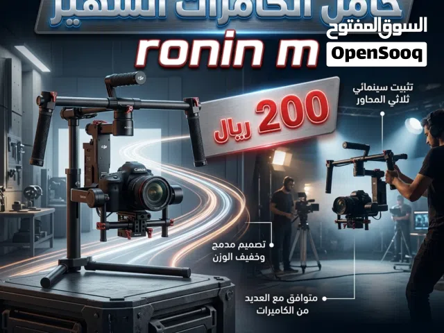 معدات تصوير مستعملة