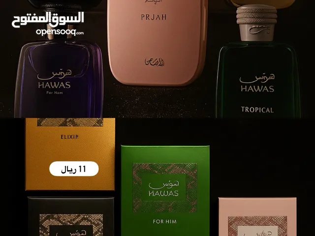 عطور هوس من الرصاصي
