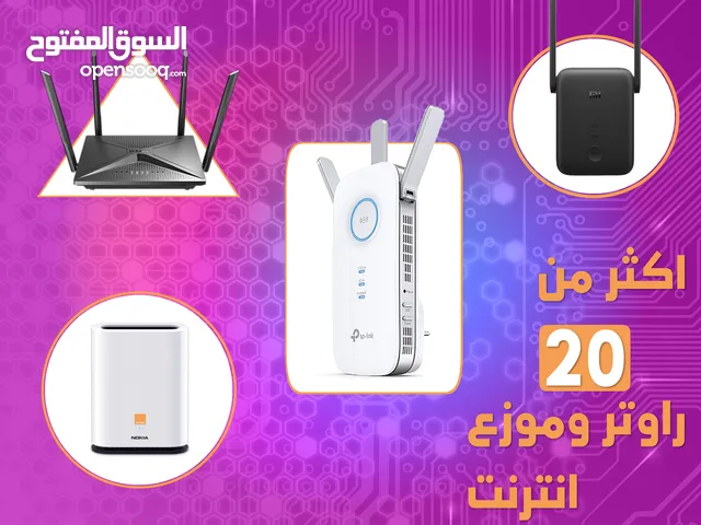 راوتر و موزعات ومقويات انترنت