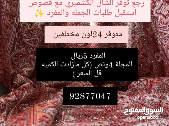 Scarves Scarves and Veils in Muscat