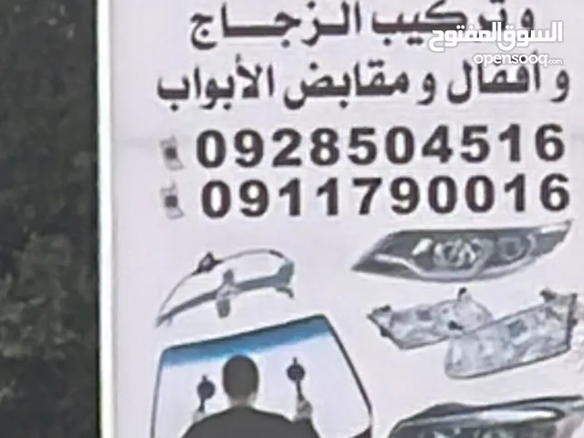 تنضيف فنارات
