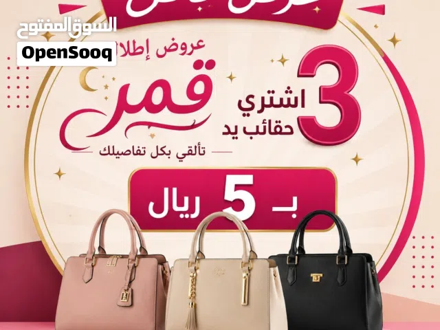 شناط كتف بريالين ..عرض للشناط ..اشتري 3 شناط ب5 ريال ..تسليم فوري في عبري العراقي للتواصل على الواتس