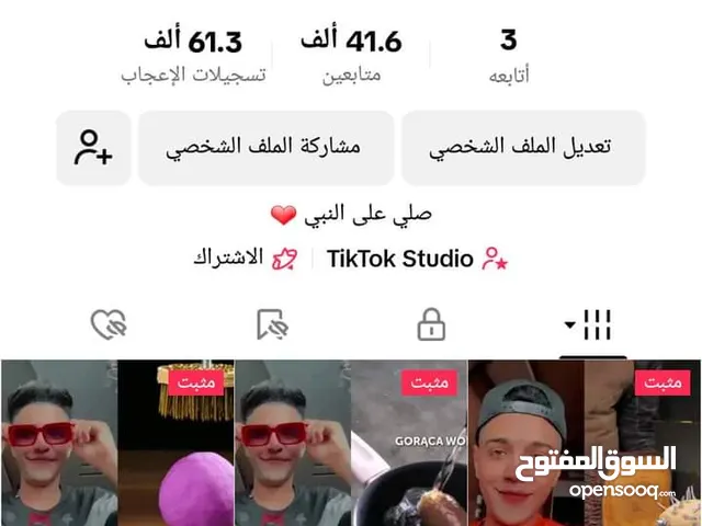 تيك توك للبيع