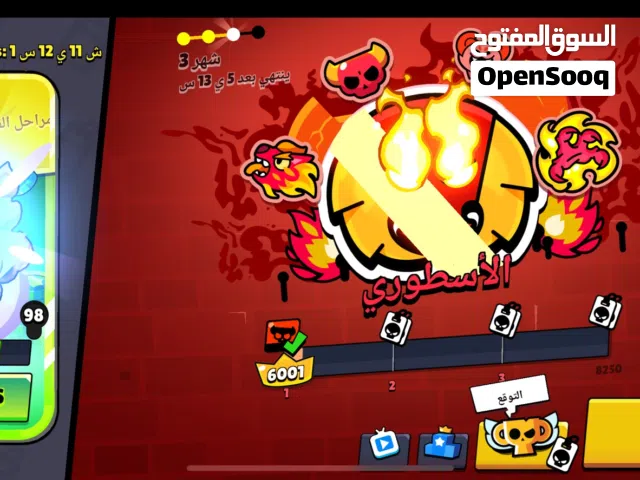 براول ستارز أوصل أسطوري مقابل بسيط جدا