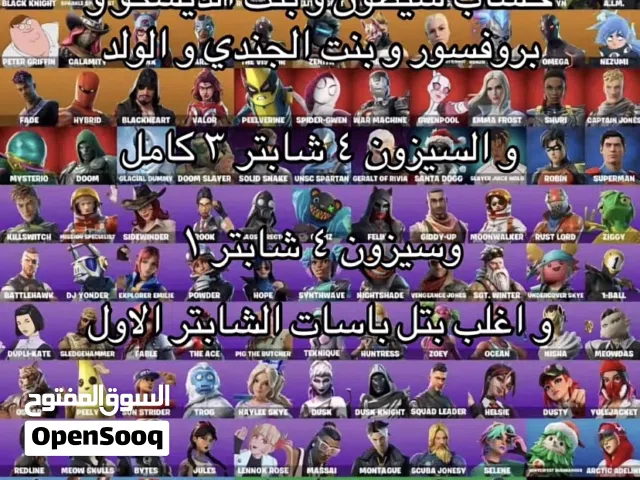  Accounts and Characters for Sale in Al Riyadh