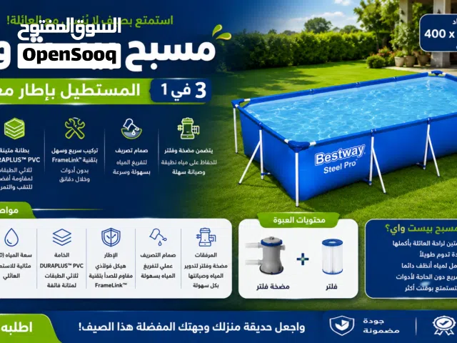 مسبح "بيست واي" (جديد) المستطيل بإطار معدني "3 في 1" (400 × 211 × 81 سم)