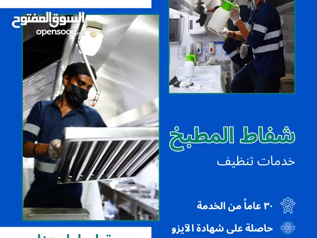 شفاط المطبخ عندك صوته عالي وريحتـه مزعجة؟ الحل بسيط مع الألماس الأزرق