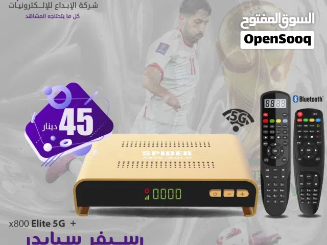  Spider Receivers for sale in Amman