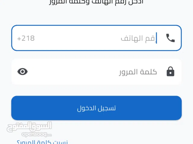 تطبيق توصيل غاز