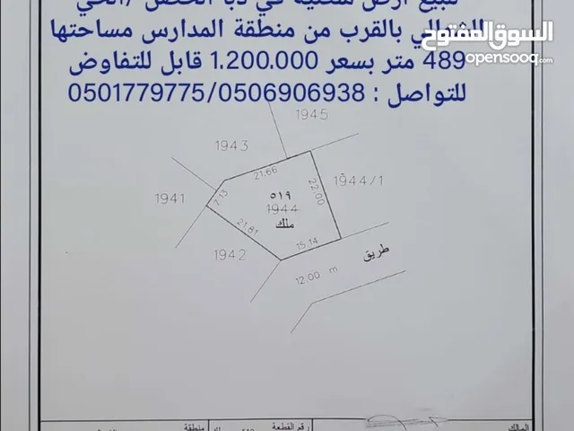 Residential Land for Sale in Fujairah Deba Fujairah