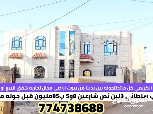 5986m2 Studio Villa for Sale in Sana'a Al Sabeen