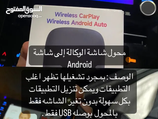 محول شاشة الوكالة الى نظام أندرويد