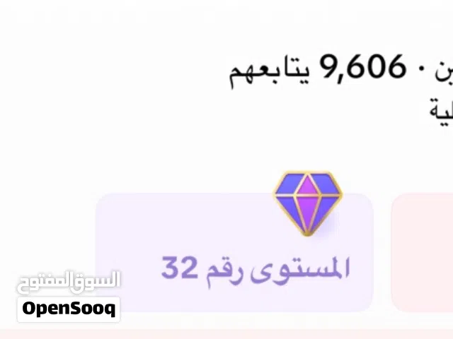 مطلوب حساب تيك توك للبيع