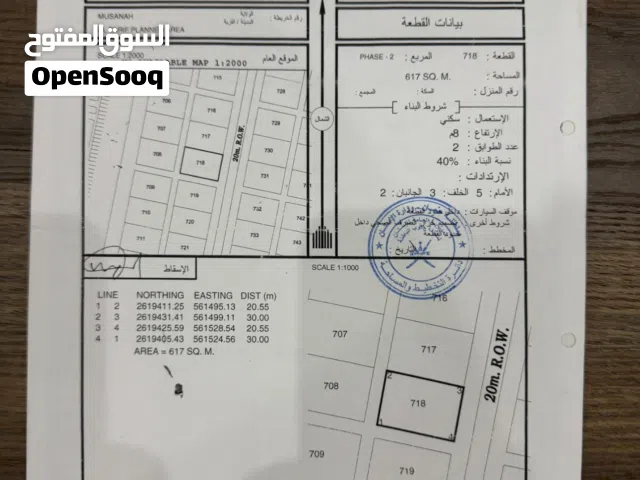 ارض سكنيه مساحة 617