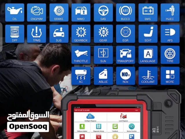 توفيركمبيوتر فحص وبرمجه وصيانة المركبات باسعار تنافسيه،يوجد فحص وبرمجه مع طباعة تقرير
