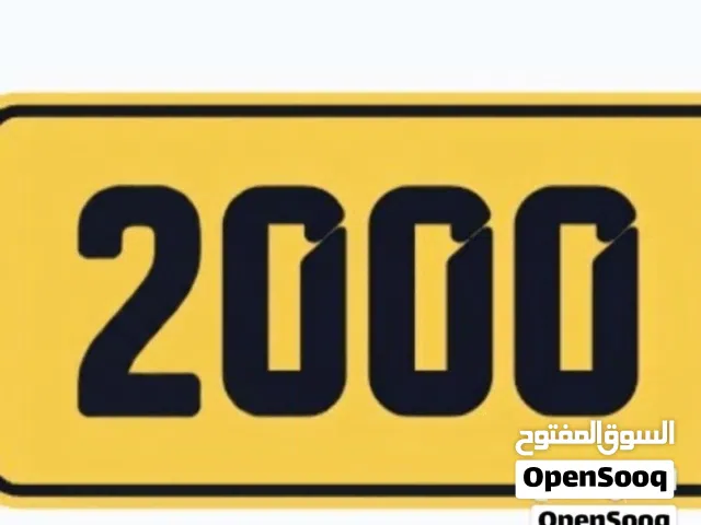 رقم دراجة مميز للبيع