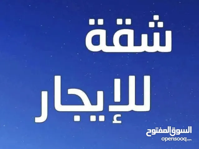 حي الاندلس دور الثاني تكييف دولاب مطبخركب