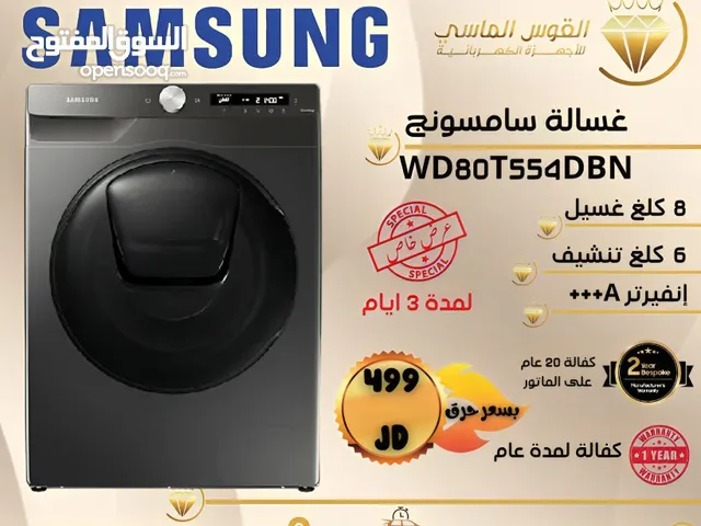 Samsung 7 - 8 Kg Washing Machines in Amman