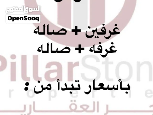 80 m2 2 Bedrooms Apartments for Rent in Muscat Al Mawaleh