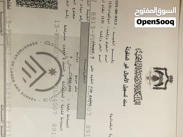 قطعتين ارض بقوشان مستقل لكل قطعه بتقدر تدمجهم بقوشان واحد تنظيم سكني سعر القطعه الواحده 2500