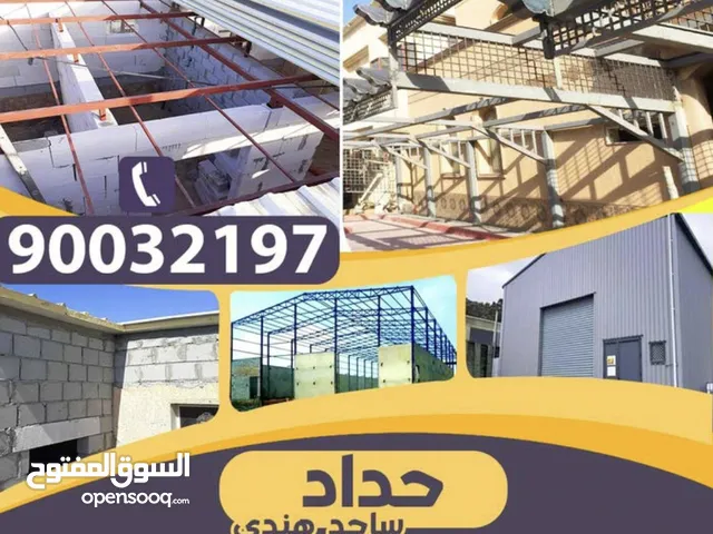 حداد هندى مضلات سيارة و غرفة و مخزن سندوج بينل و سور كيربي وغيرة
