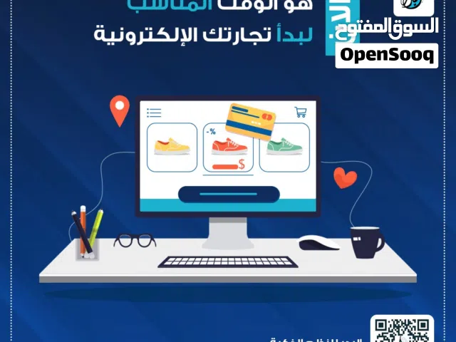تصميم وانشاء المتاجر الالكترونية باحترافية وتصميمات عصرية تناسب الجميع
