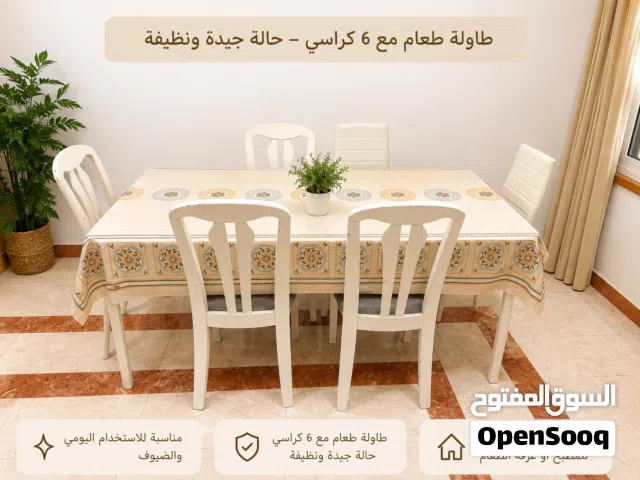 للبيع طاولة طعام مع 6 كراسي - بسعر جدا مغري