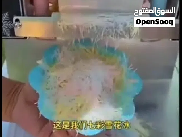 ماكينة حديثة لصنع البوظة والايسكريم
